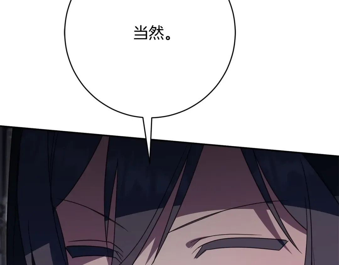 第170话 是父女吗 第189页