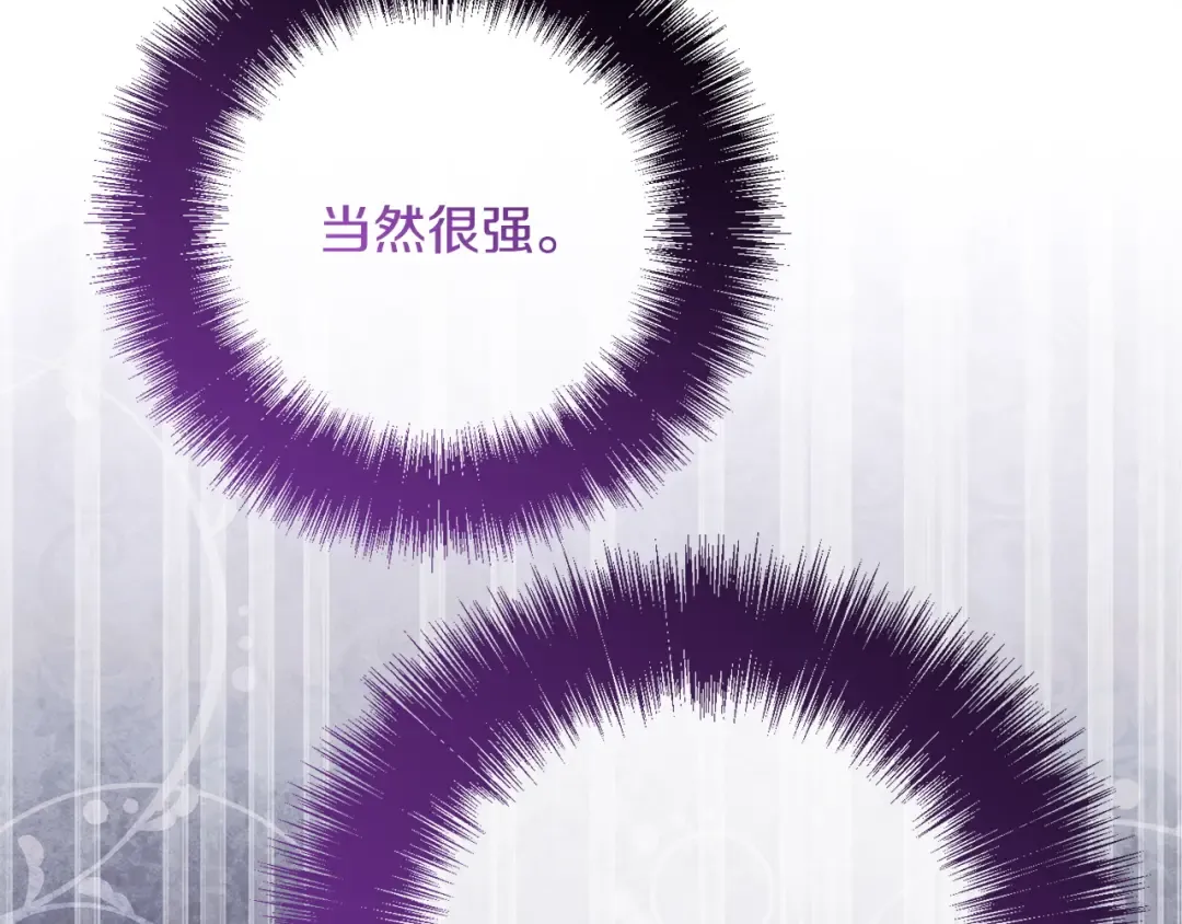 第170话 是父女吗 第191页