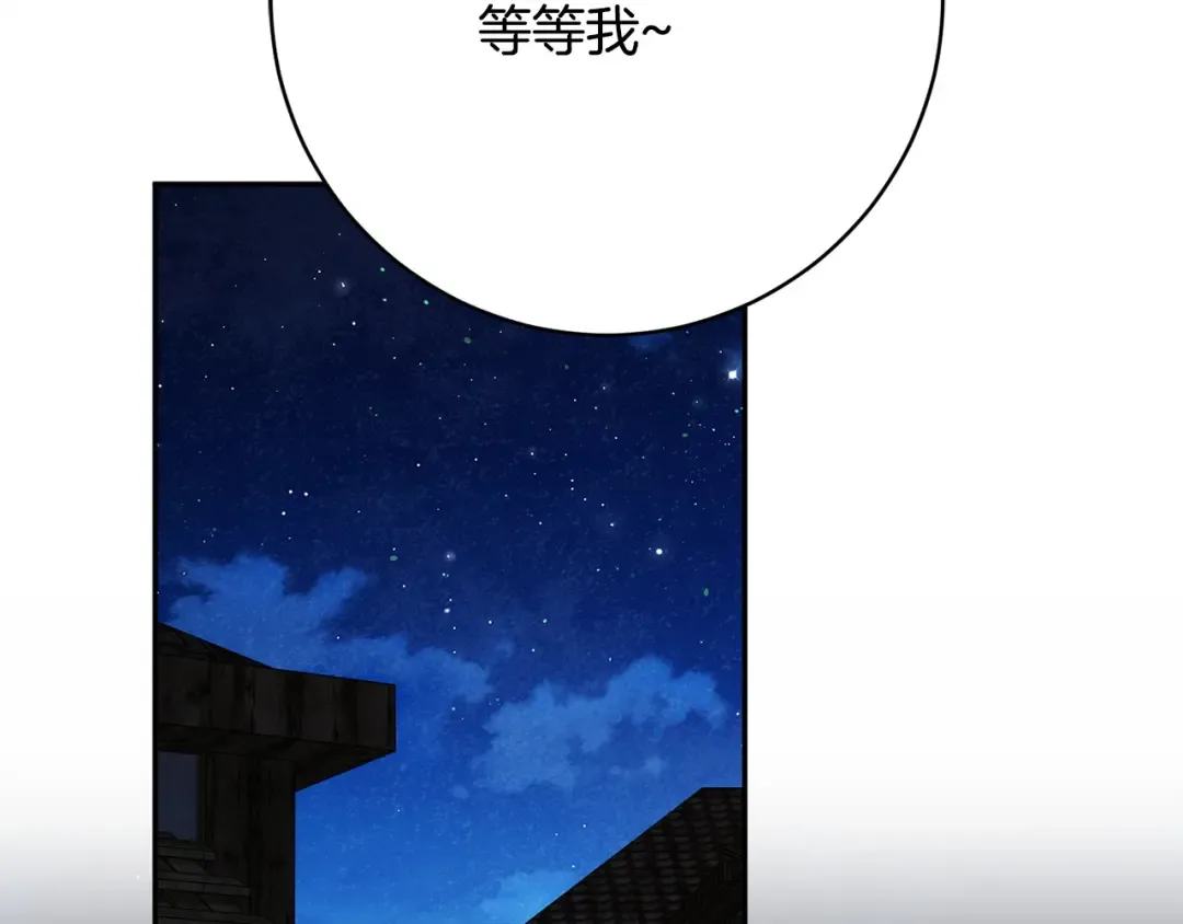 第170话 是父女吗 第198页
