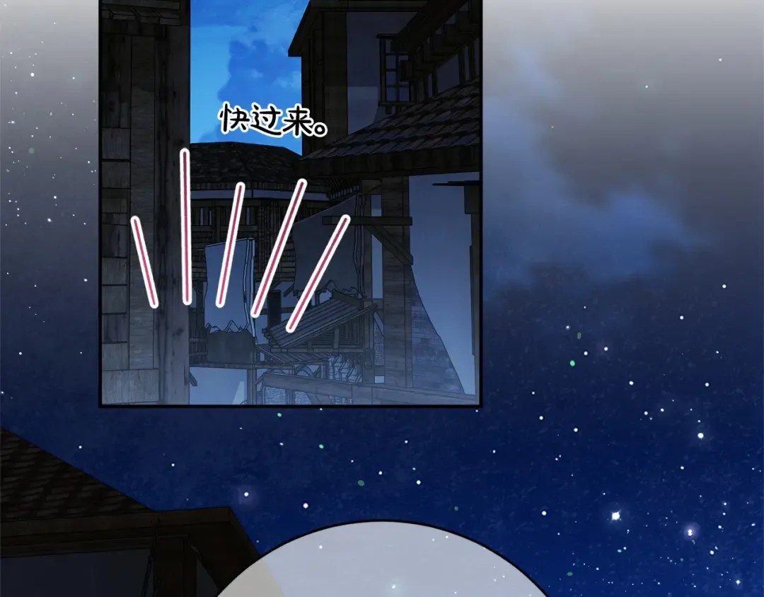 第170话 是父女吗 第199页