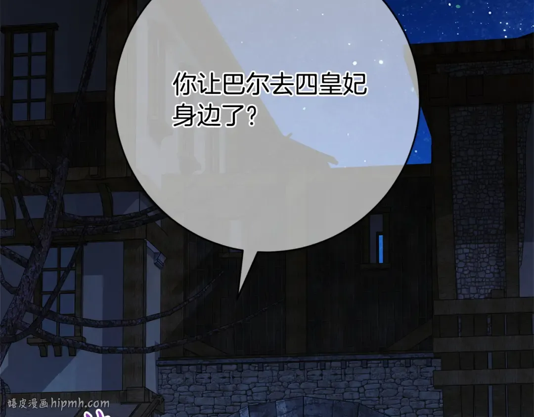 第170话 是父女吗 第200页