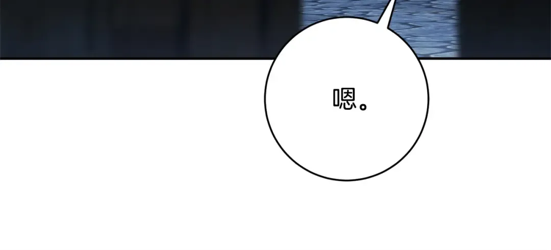 第170话 是父女吗 第202页