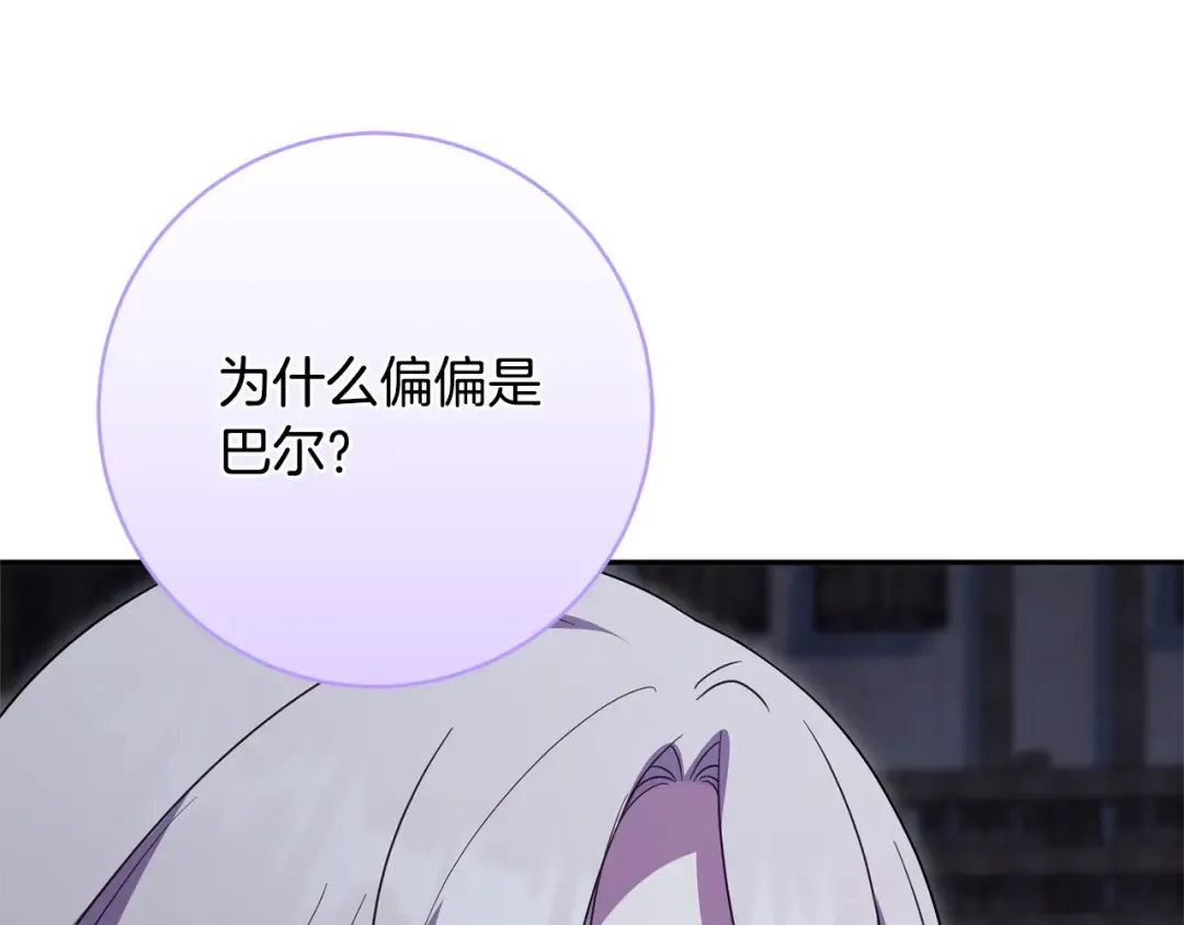 第170话 是父女吗 第203页