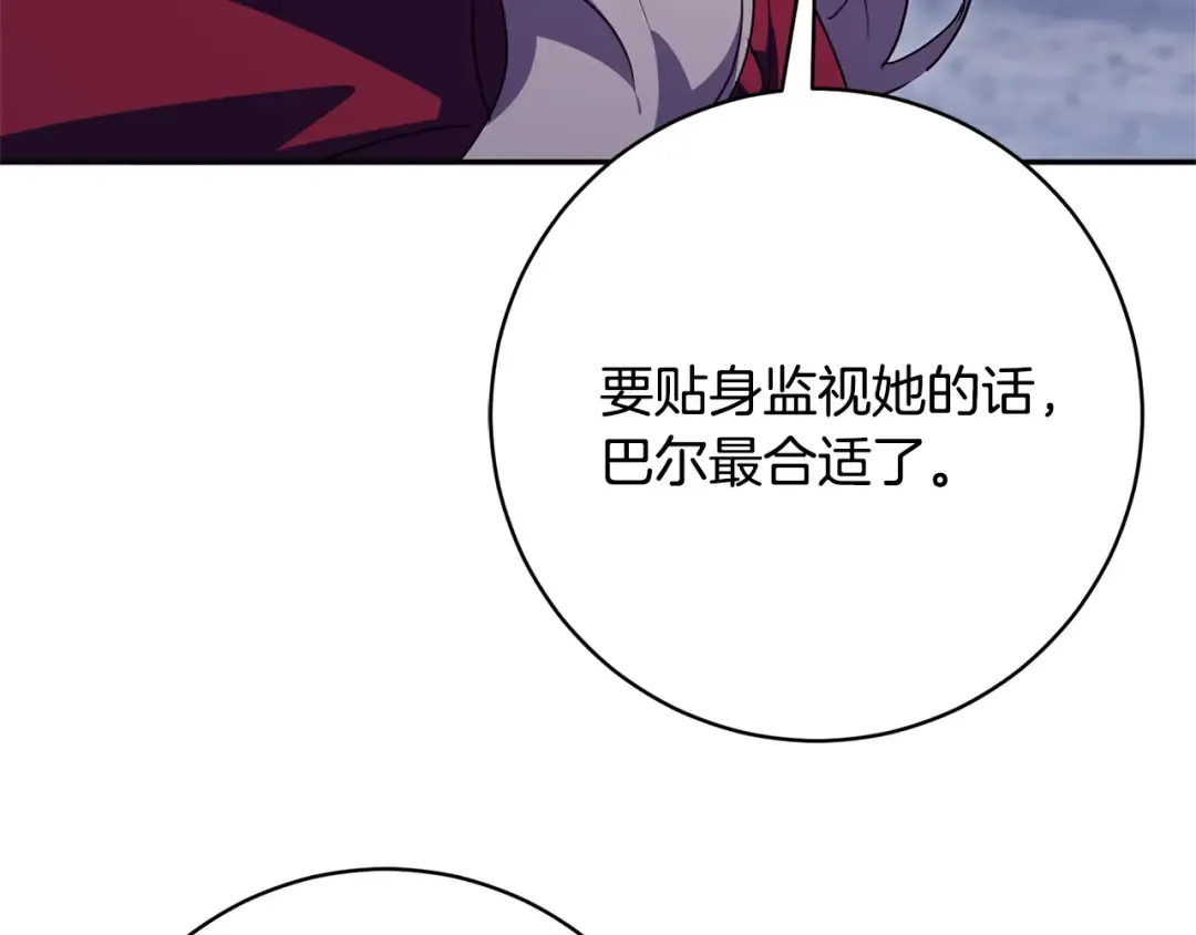 第170话 是父女吗 第205页