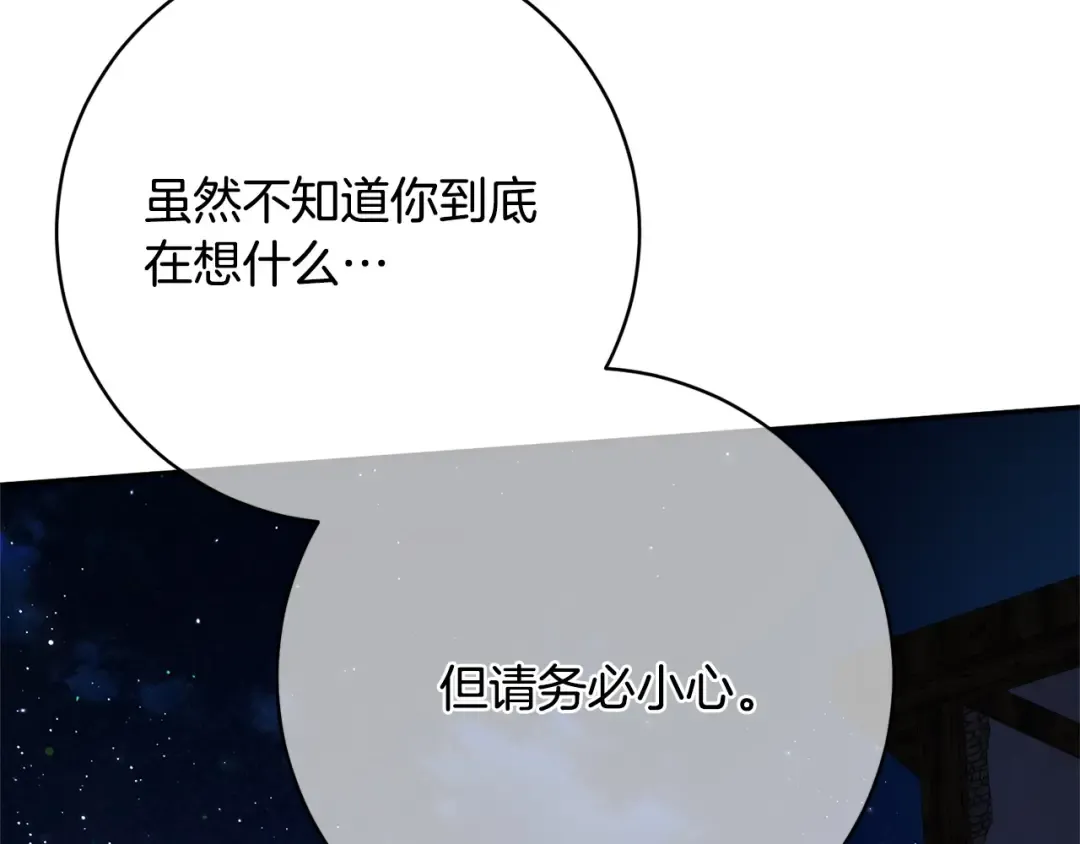 第170话 是父女吗 第206页