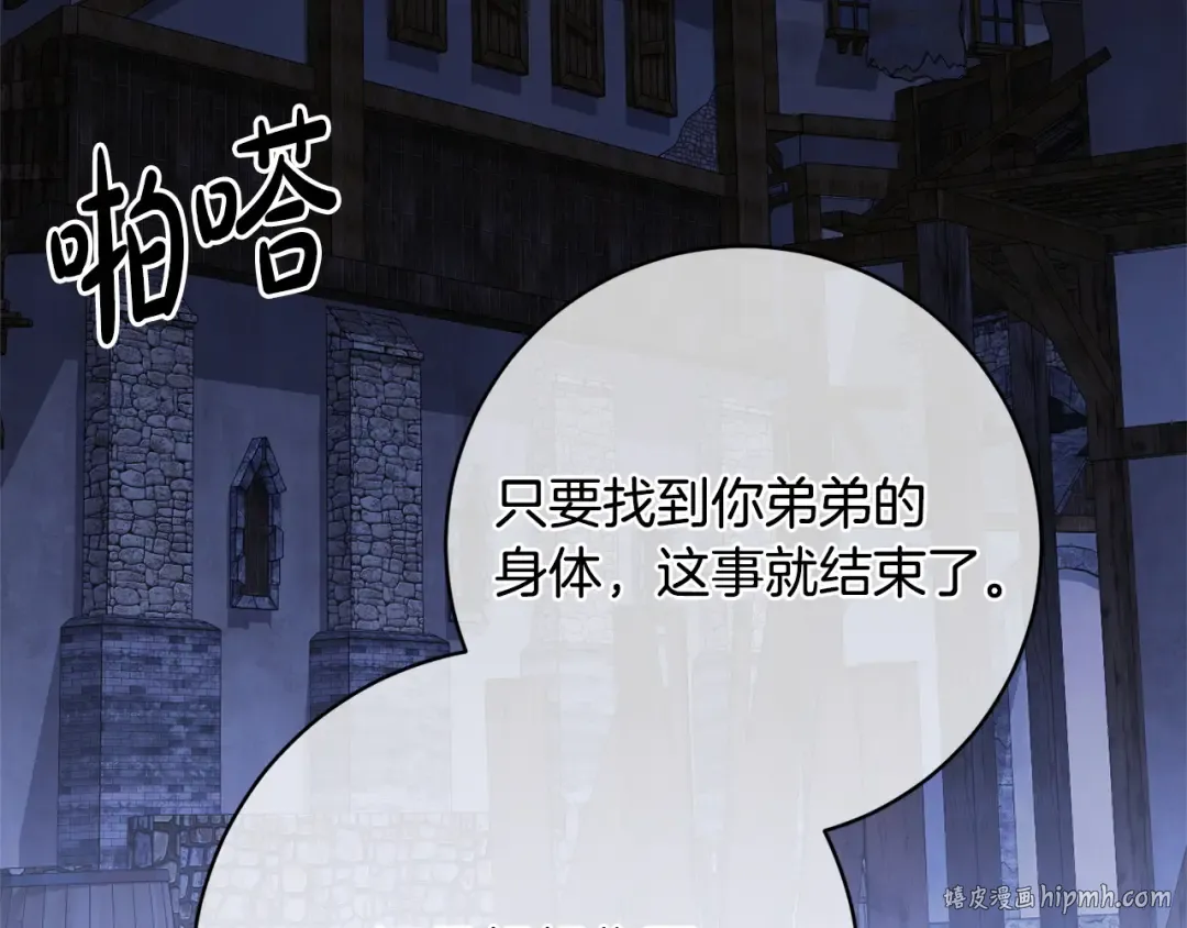 第170话 是父女吗 第208页