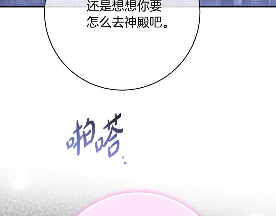 第170话 是父女吗 第209页