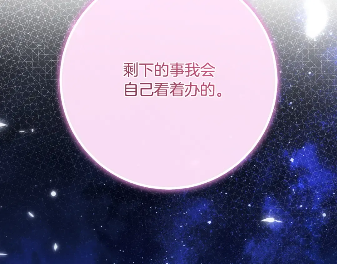 第170话 是父女吗 第210页