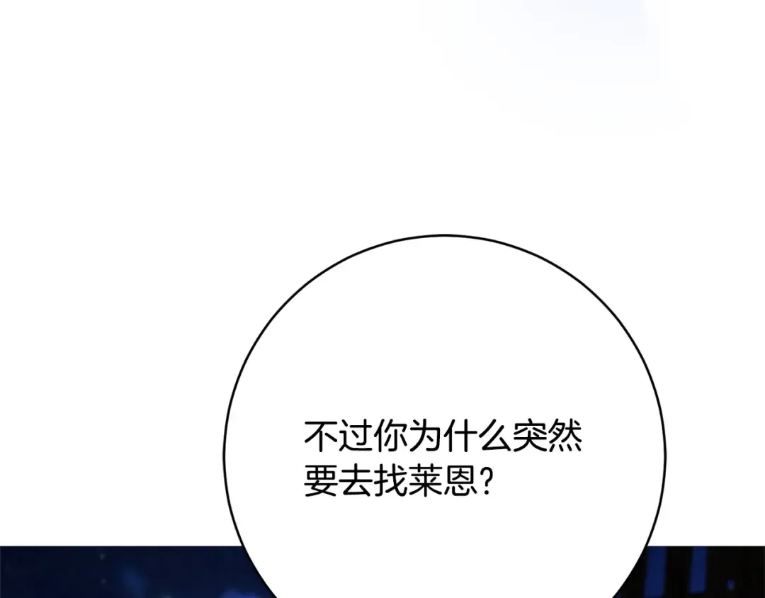 第170话 是父女吗 第217页