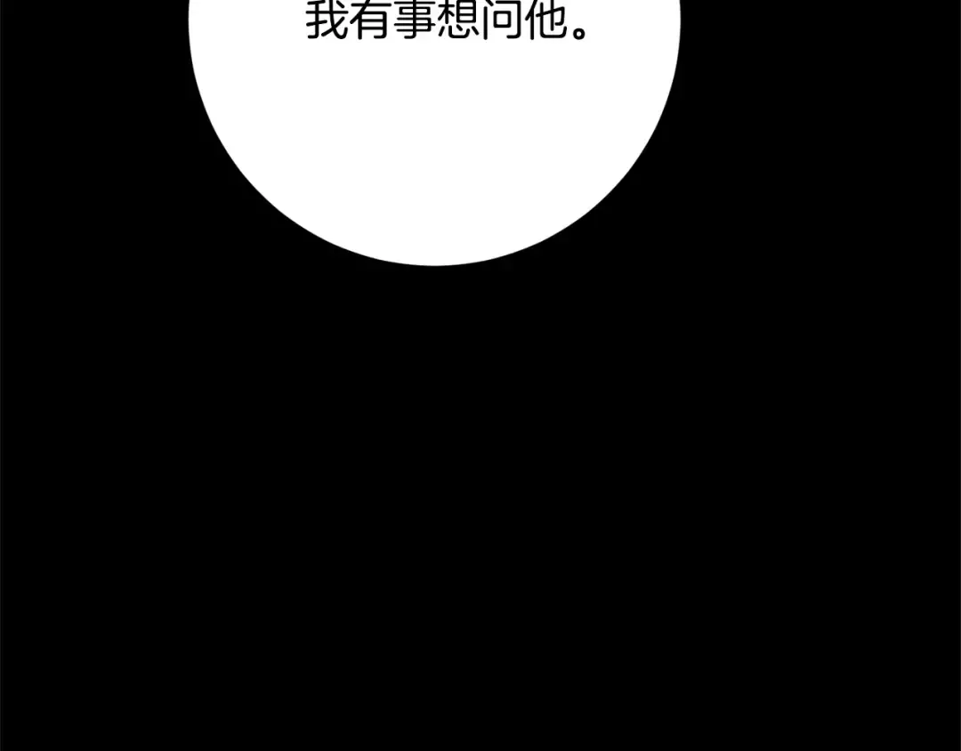 第170话 是父女吗 第221页