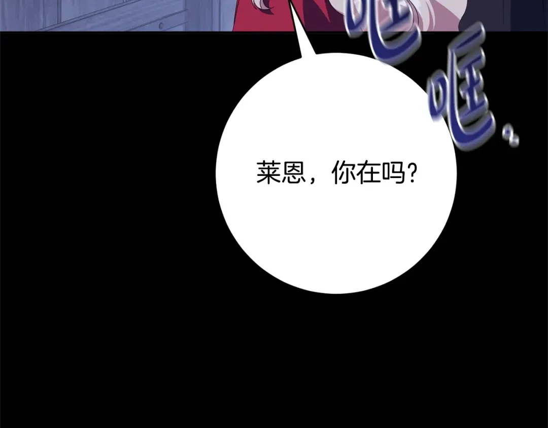 第170话 是父女吗 第225页