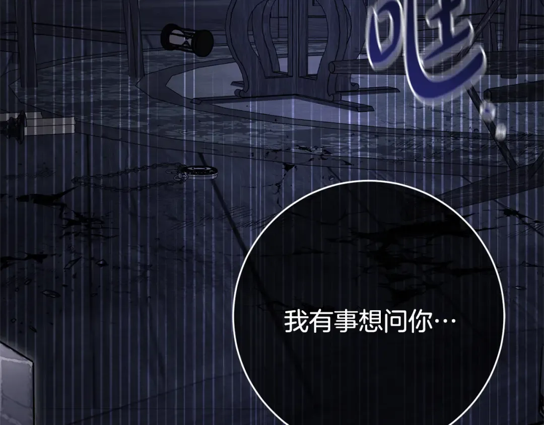 第170话 是父女吗 第228页