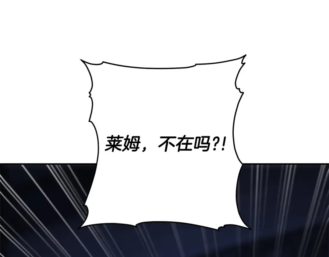 第171话 被逼无奈 第5页
