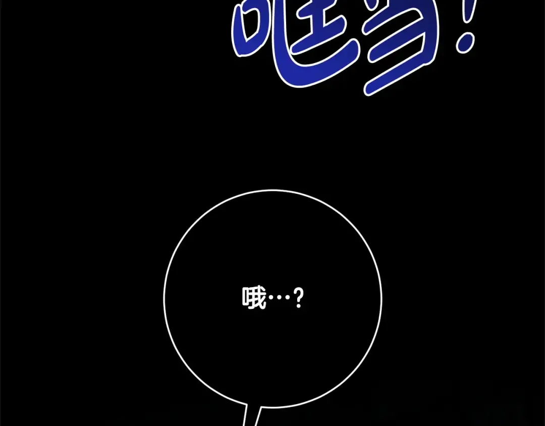 第171话 被逼无奈 第7页