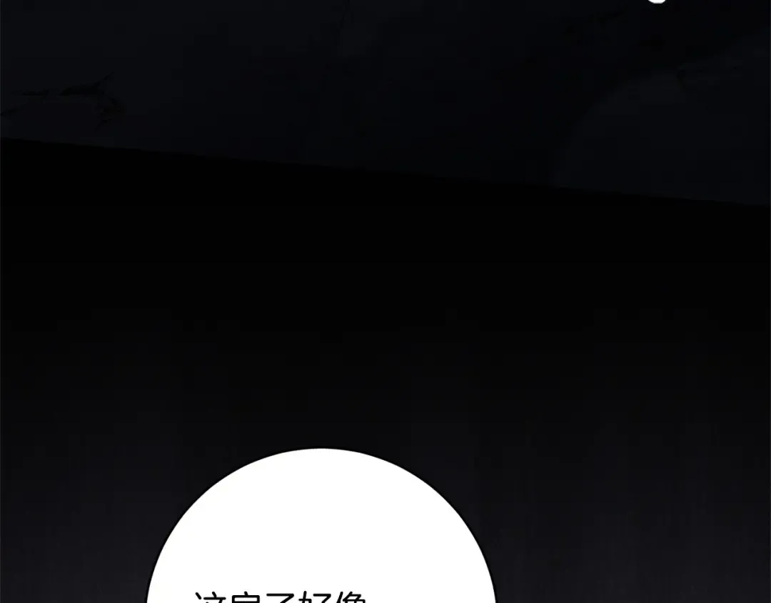 第171话 被逼无奈 第12页