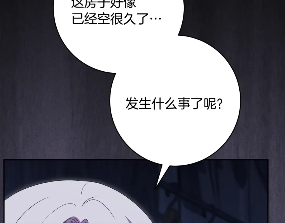 第171话 被逼无奈 第13页