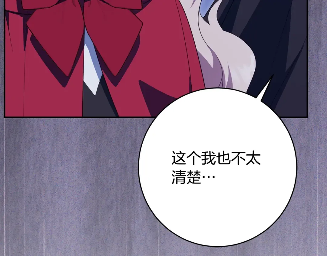 第171话 被逼无奈 第15页