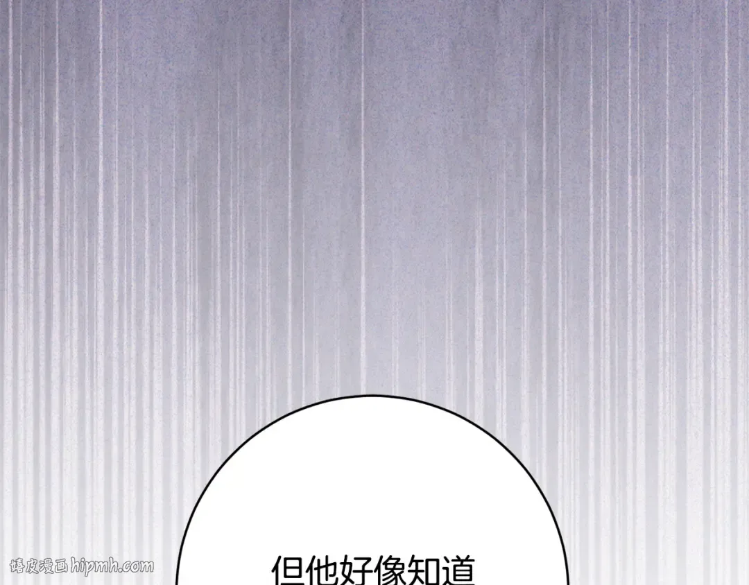 第171话 被逼无奈 第16页