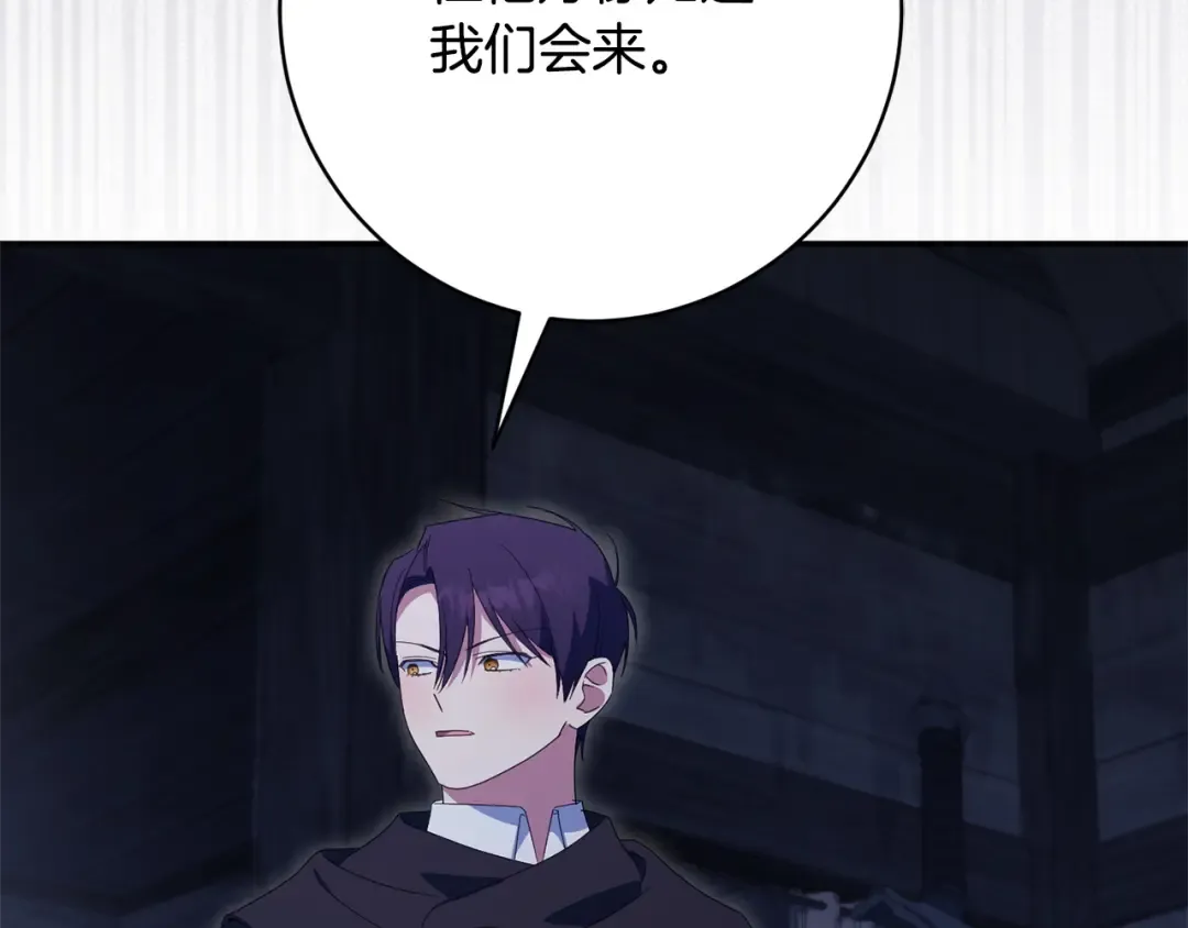 第171话 被逼无奈 第17页