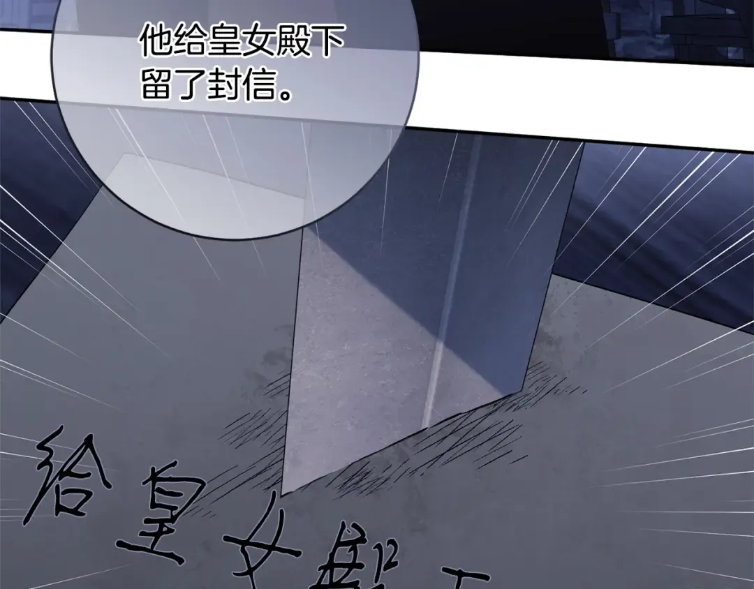 第171话 被逼无奈 第19页