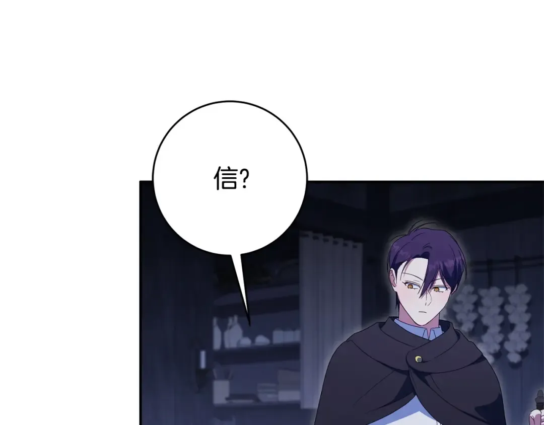 第171话 被逼无奈 第21页
