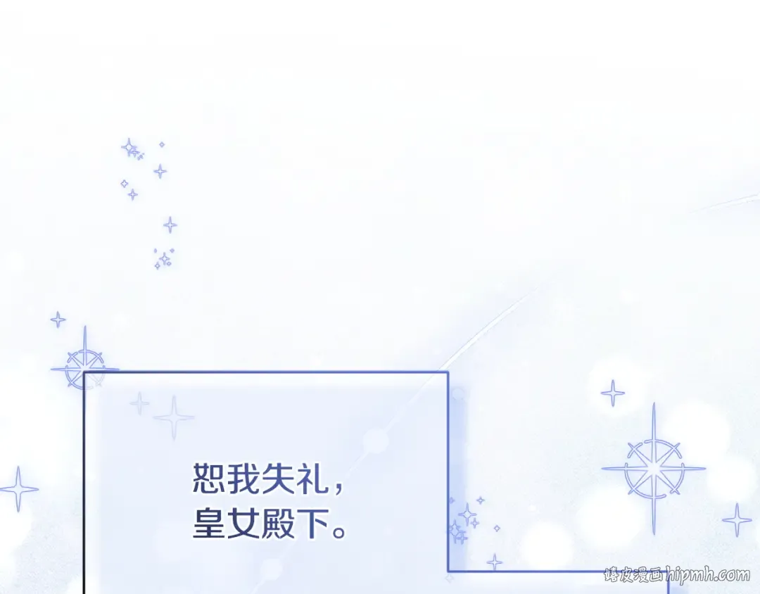 第171话 被逼无奈 第24页