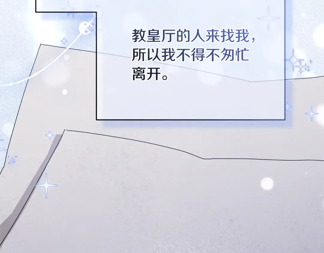 第171话 被逼无奈 第25页