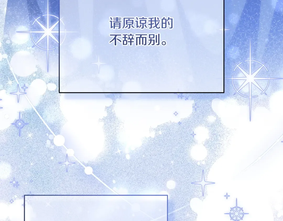 第171话 被逼无奈 第28页