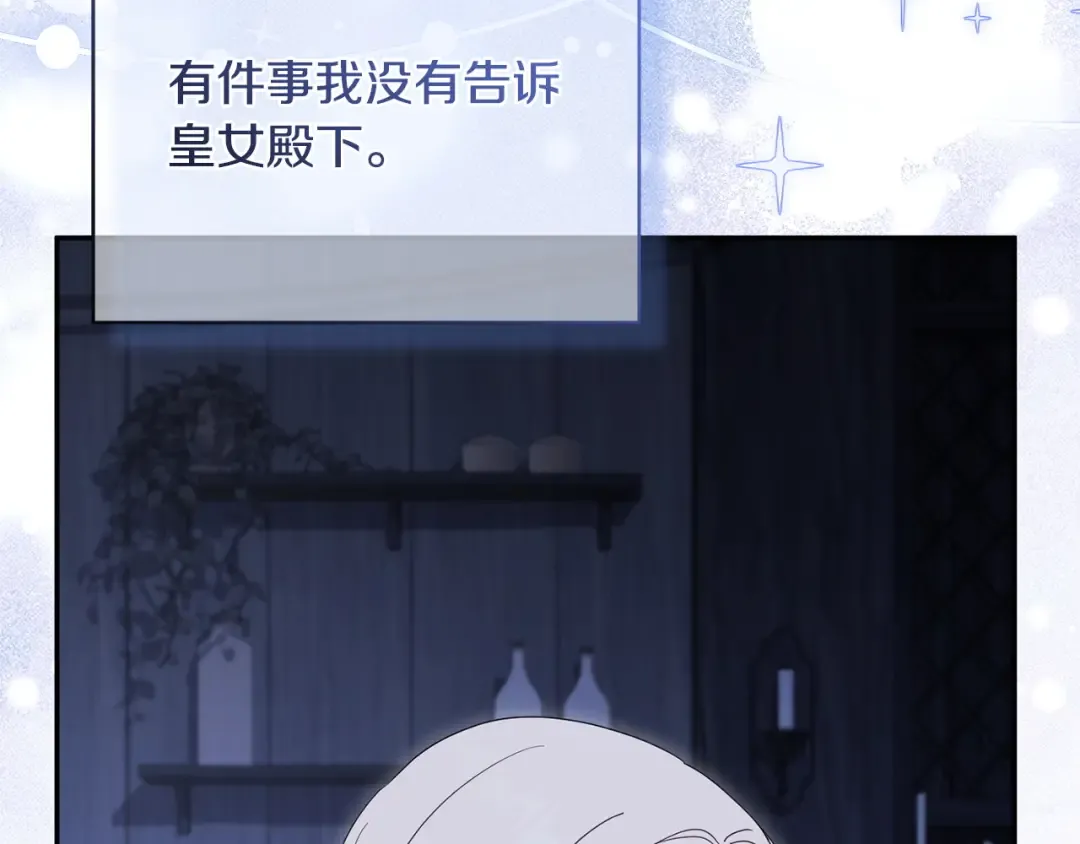 第171话 被逼无奈 第29页
