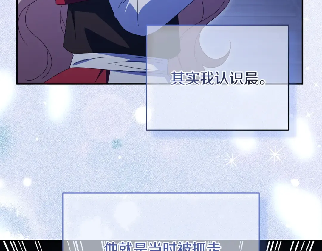 第171话 被逼无奈 第31页