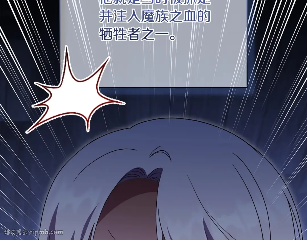第171话 被逼无奈 第32页