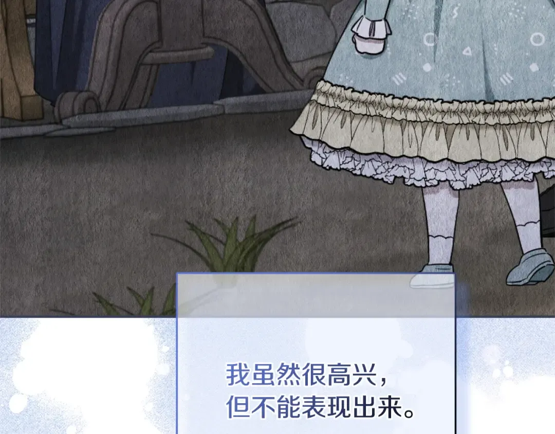 第171话 被逼无奈 第38页