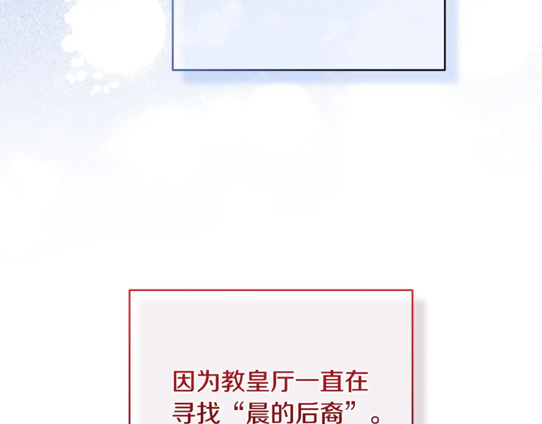 第171话 被逼无奈 第39页