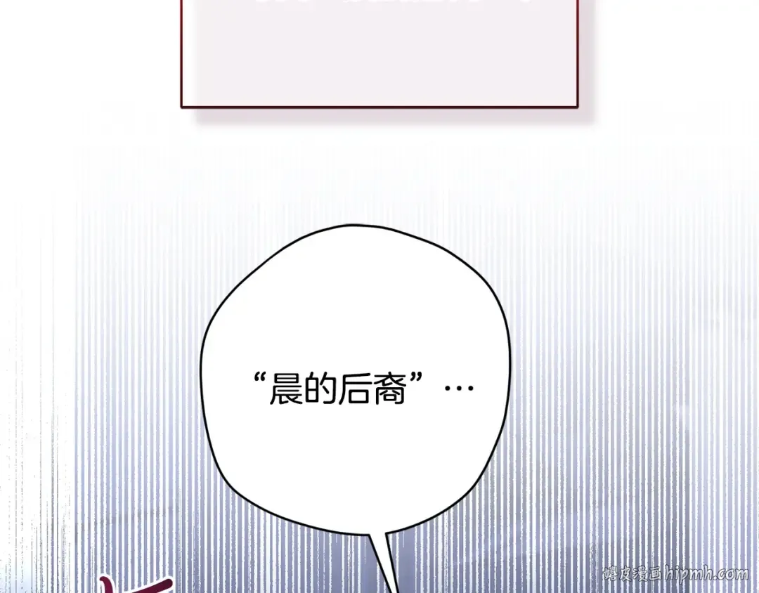第171话 被逼无奈 第40页
