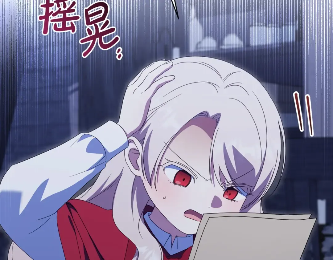 第171话 被逼无奈 第41页