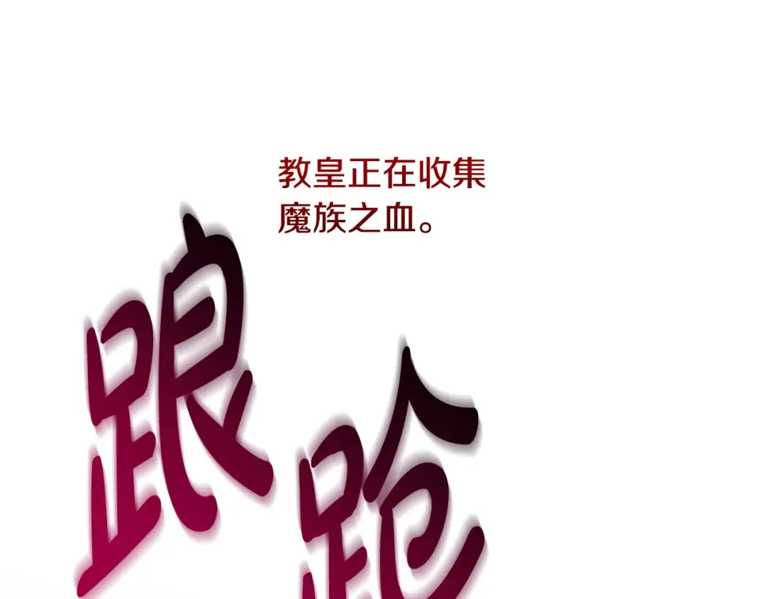 第171话 被逼无奈 第45页