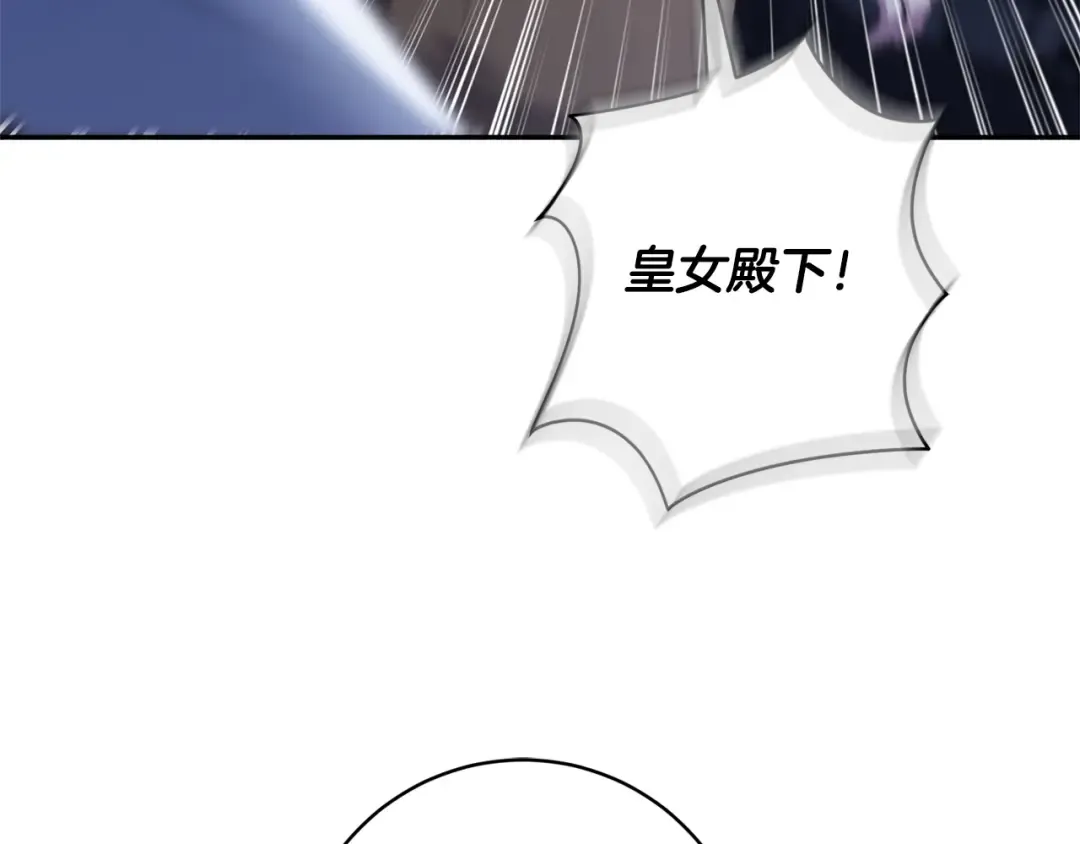 第171话 被逼无奈 第49页