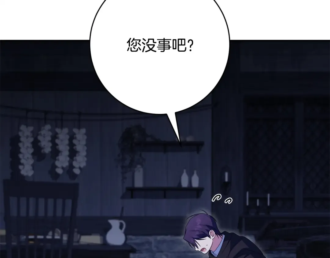 第171话 被逼无奈 第50页