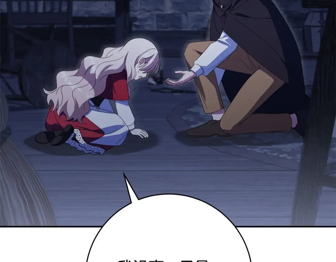 第171话 被逼无奈 第51页