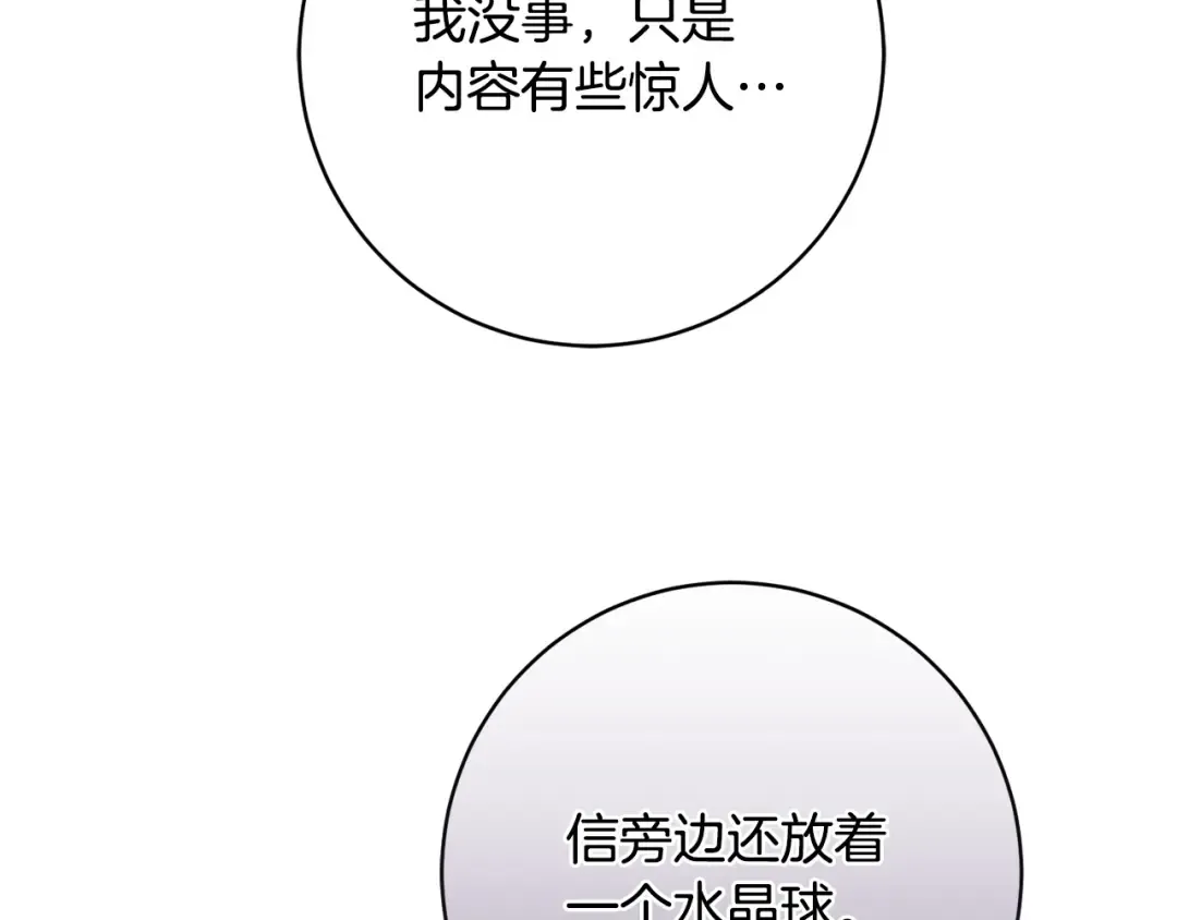 第171话 被逼无奈 第52页