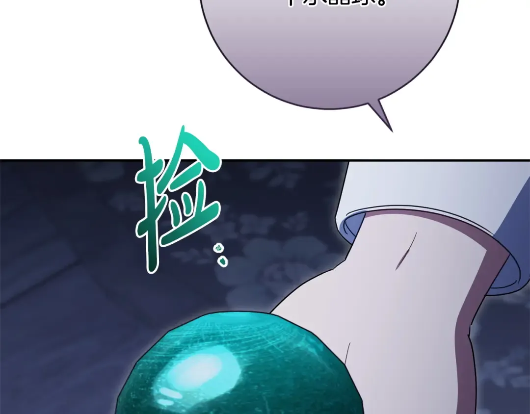 第171话 被逼无奈 第53页