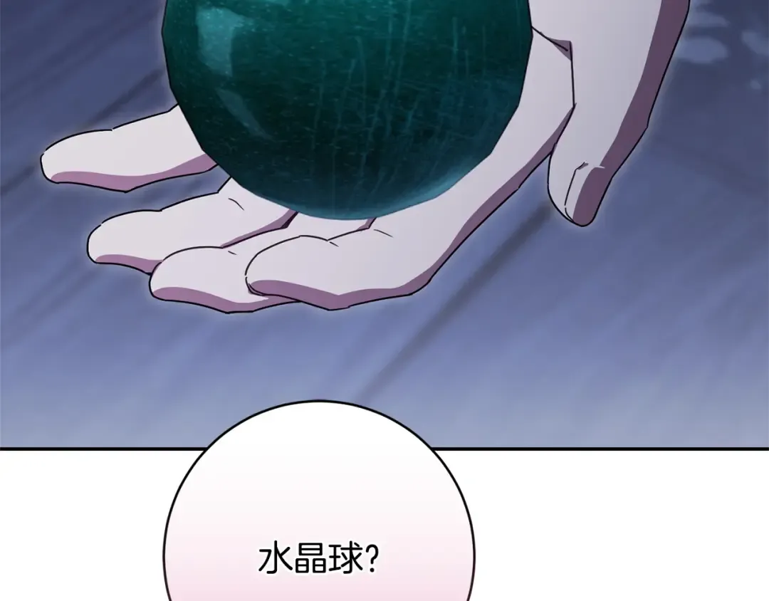 第171话 被逼无奈 第54页
