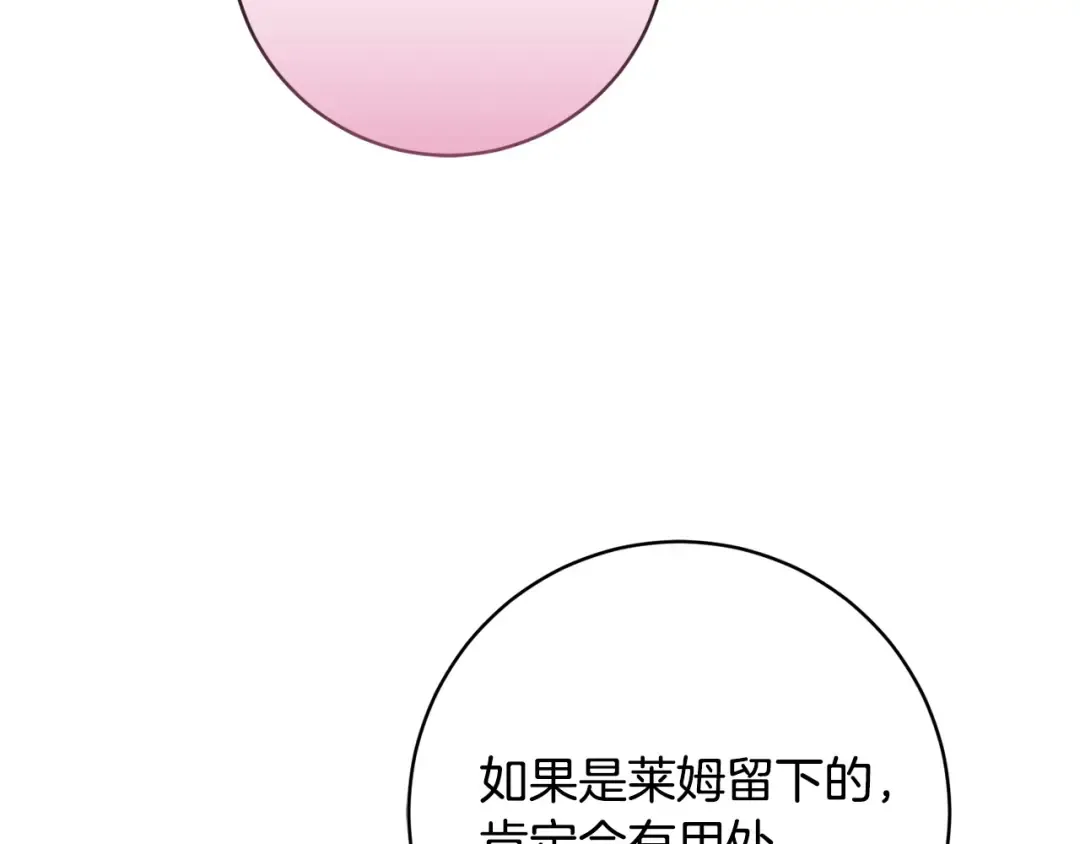 第171话 被逼无奈 第55页