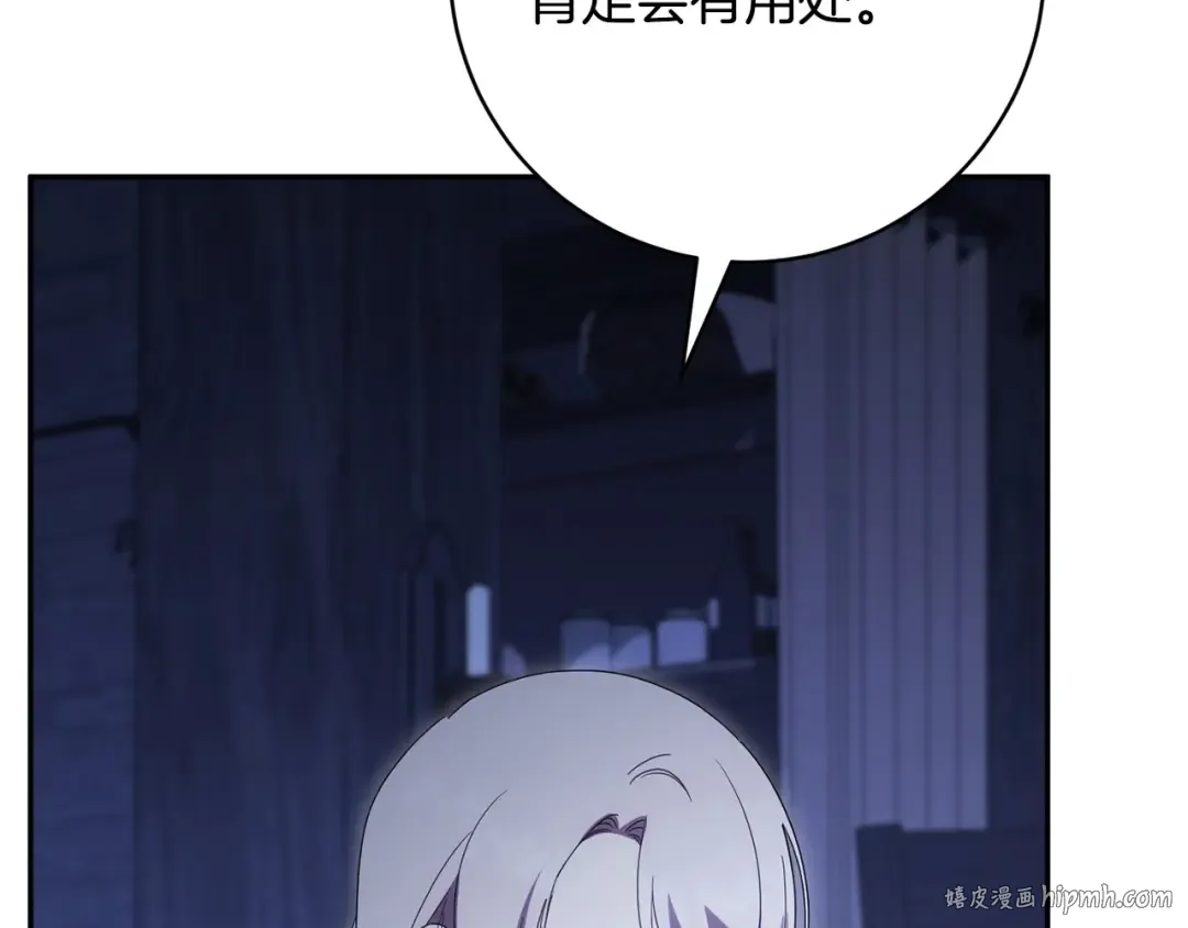 第171话 被逼无奈 第56页