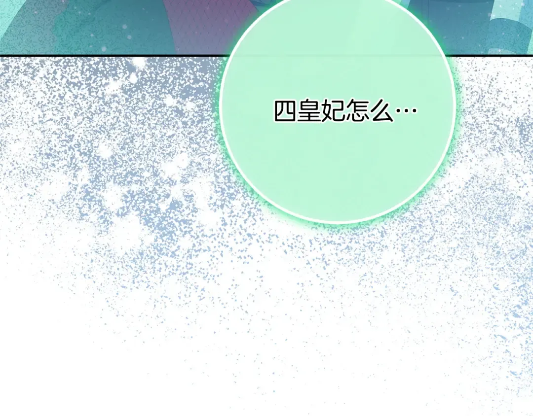 第171话 被逼无奈 第61页