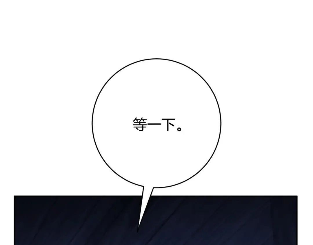 第171话 被逼无奈 第63页