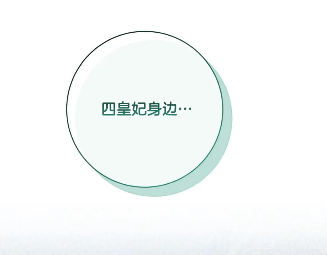第171话 被逼无奈 第66页