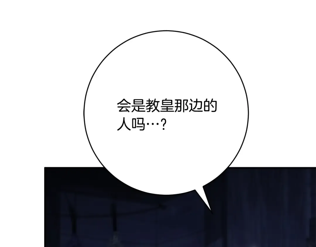 第171话 被逼无奈 第71页