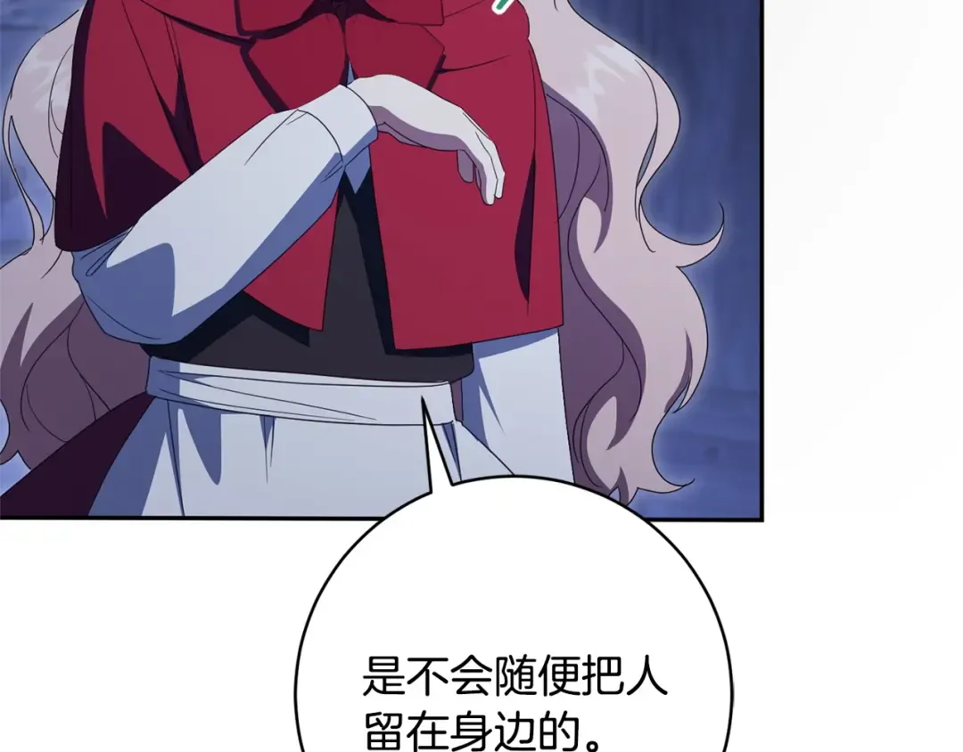 第171话 被逼无奈 第76页
