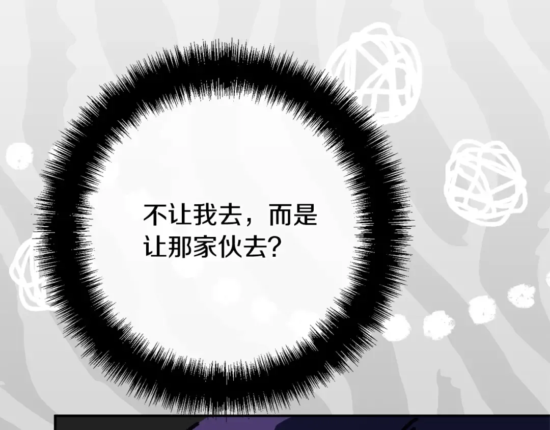 第171话 被逼无奈 第81页
